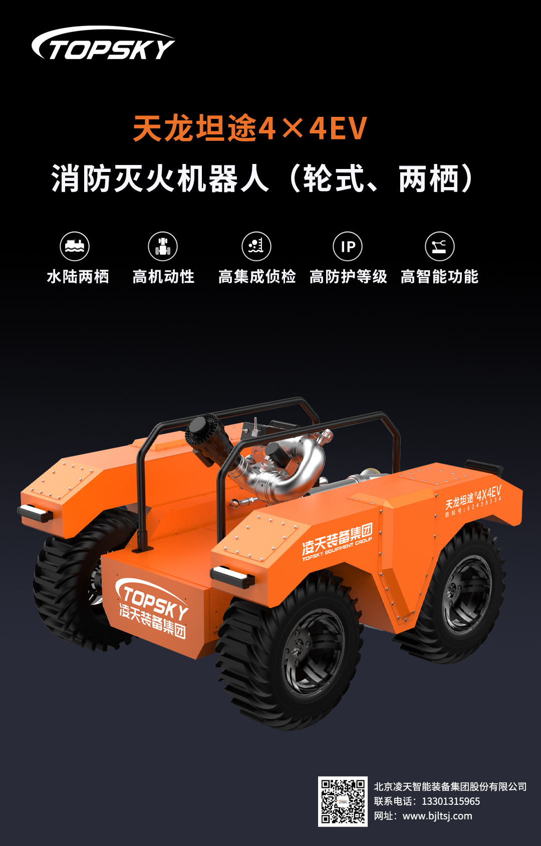 天龙坦途4×4EV.jpg